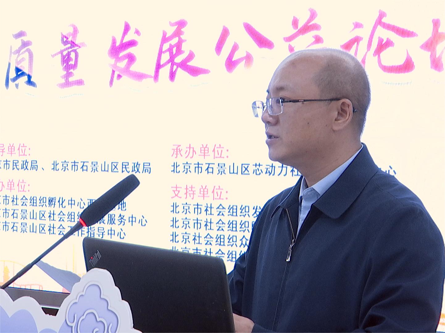 白丝流水一北京市石景山区委社会工委区民政局局长吴智鹏讲话